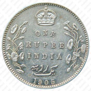 1 рупия 1905, B, знак монетного двора: "B" - Бомбей [Индия] - Реверс