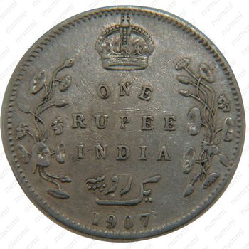 1 рупия 1907, B, знак монетного двора: "B" - Бомбей [Индия] - Реверс