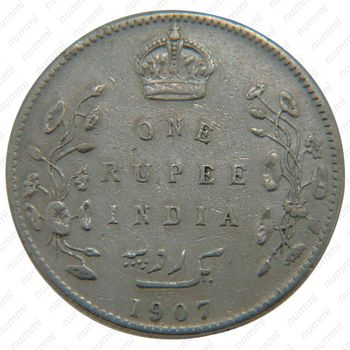 1 рупия 1907, без обозначения монетного двора [Индия] - Реверс