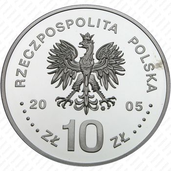 10 злотых 2005, Понятовский бюст [Польша] Proof - Реверс