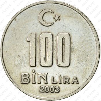 100000 лир 2003 [Турция] - Реверс