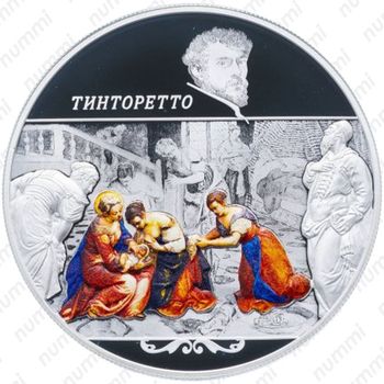 25 рублей 2018, Тинторетто - Реверс