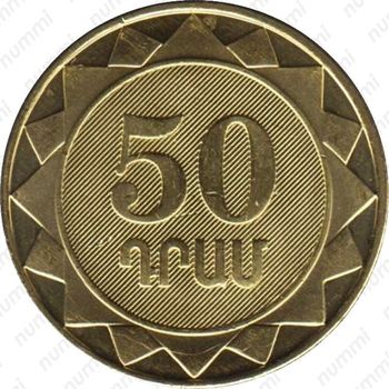 50 драмов 2003 - Реверс