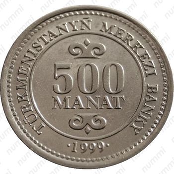 500 манатов 1999 - Реверс