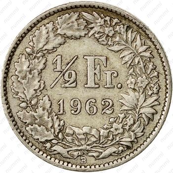 1/2 франка 1962 [Швейцария] - Реверс