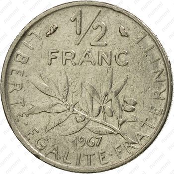 1/2 франка 1967 [Франция] - Реверс