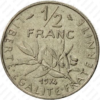 1/2 франка 1974 [Франция] - Реверс
