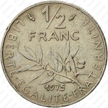 1/2 франка 1975 [Франция] - Реверс