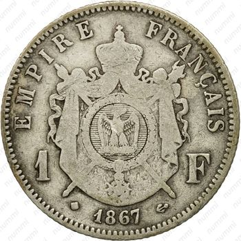 1 франк 1867, BB, знак монетного двора: "BB" - Страсбург [Франция] - Реверс