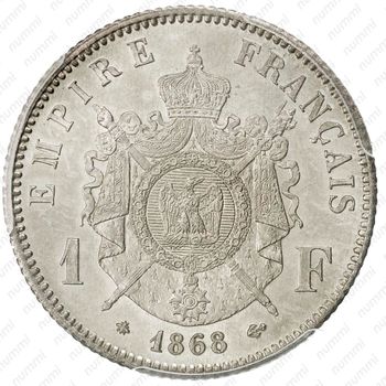1 франк 1868, A, знак монетного двора: "A" - Париж [Франция] - Реверс
