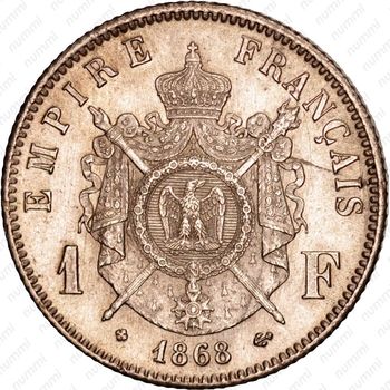 1 франк 1868, BB, знак монетного двора: "BB" - Страсбург [Франция] - Реверс