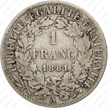 1 франк 1881 [Франция] - Реверс