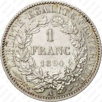 1 франк 1894 [Франция] - Реверс