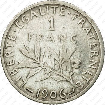 1 франк 1906 [Франция] - Реверс