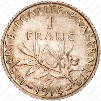 1 франк 1914, C, знак монетного двора: "C" - Кастельсарразен [Франция] - Реверс