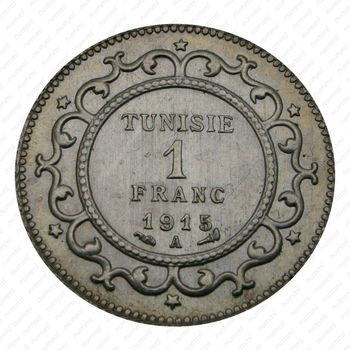 1 франк 1915 [Тунис] - Реверс
