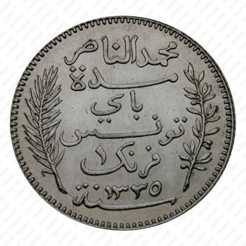 1 франк 1917 [Тунис] - Аверс