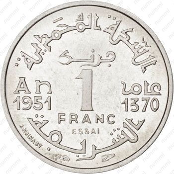 1 франк 1951 [Марокко] - Реверс