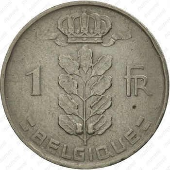 1 франк 1951, надпись на французском - "BELGIQUE" [Бельгия] - Реверс