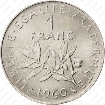 1 франк 1960 [Франция] - Реверс