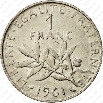 1 франк 1961 [Франция] - Реверс