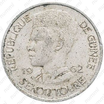 1 франк 1962 [Гвинея] - Аверс