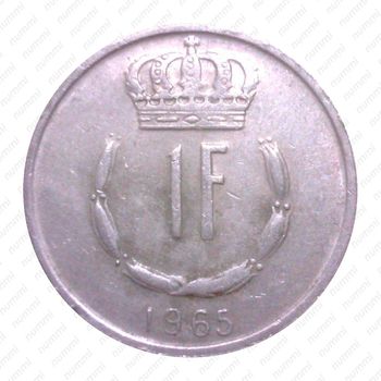 1 франк 1965 [Люксембург] - Реверс