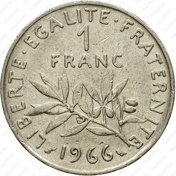 1 франк 1966 [Франция] - Реверс