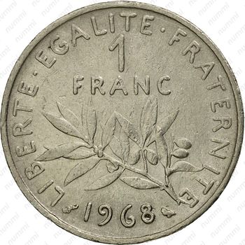 1 франк 1968 [Франция] - Реверс