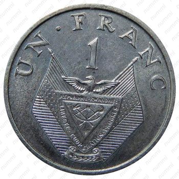 1 франк 1969 [Руанда] - Реверс