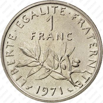1 франк 1971 [Франция] - Реверс