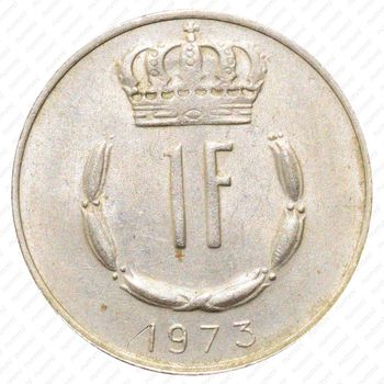 1 франк 1973 [Люксембург] - Реверс