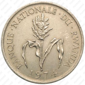1 франк 1974 [Руанда] - Аверс