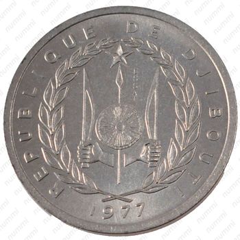 1 франк 1977 [Джибути] - Аверс