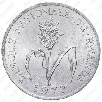 1 франк 1977 [Руанда] - Аверс