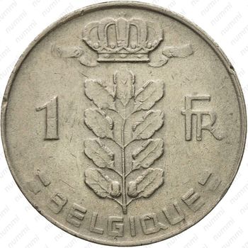 1 франк 1980, надпись на французском - "BELGIQUE" [Бельгия] - Реверс