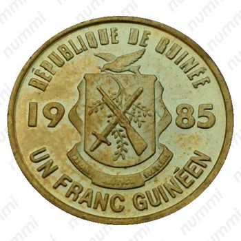 1 франк 1985 [Гвинея] - Аверс