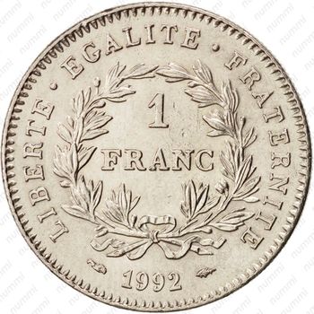 1 франк 1992, 200 лет Французской Республике [Франция] - Реверс