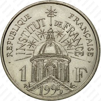1 франк 1995, 200 лет Институту Франции [Франция] - Реверс