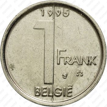 1 франк 1995, надпись на голландском - "BELGIE" [Бельгия] - Реверс