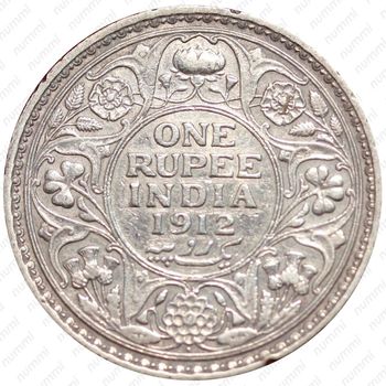 1 рупия 1912, без обозначения монетного двора [Индия] - Реверс