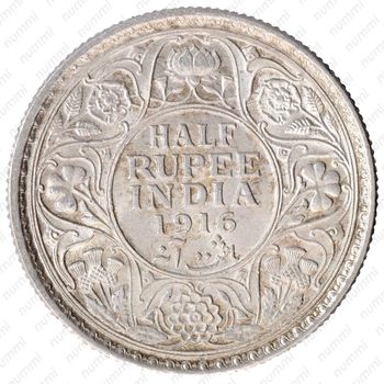 1 рупия 1916, без обозначения монетного двора [Индия] - Реверс