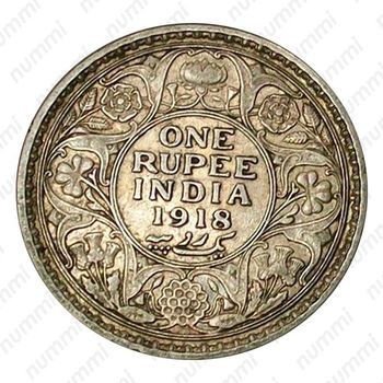 1 рупия 1918, без обозначения монетного двора [Индия] - Реверс