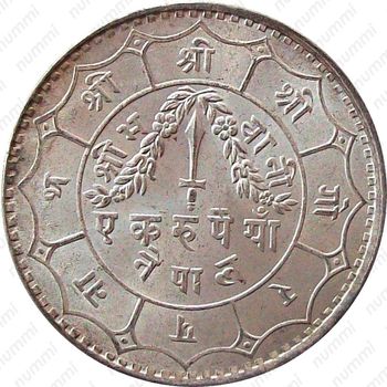 1 рупия 1943 [Непал] - Реверс