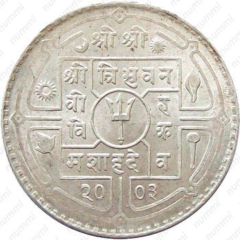 1 рупия 1946 [Непал] - Аверс