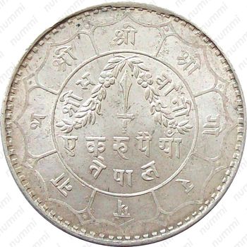 1 рупия 1946 [Непал] - Реверс