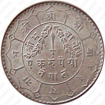 1 рупия 1950 [Непал] - Реверс