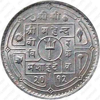 1 рупия 1955 [Непал] - Аверс