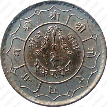 1 рупия 1956, Коронация Махендры [Непал] - Реверс