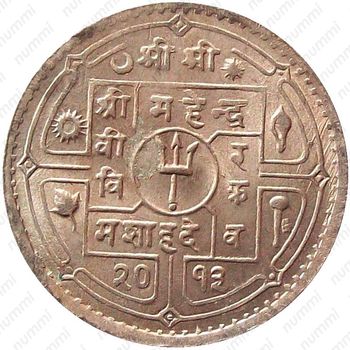 1 рупия 1956 [Непал] - Аверс